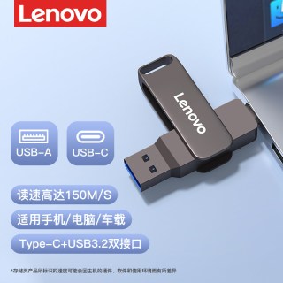 联想 U盘大容量typec双接口高速手机电脑两用数据存储正品优盘