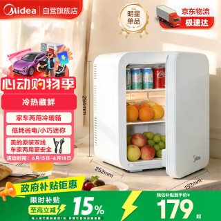 美的 DC-5D01M 车载冰箱 5L