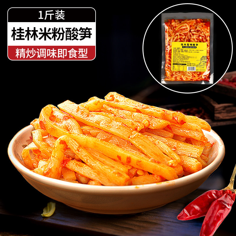 壮哥佬 红油酸笋 500g 柳州特产