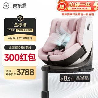 虎贝尔 E360pro 儿童安全座椅 0-12岁 棋盘格粉
