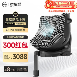 虎贝尔 E360+ 儿童安全座椅 0-9岁 黑白格