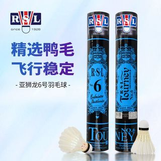 RSL/亚狮龙 亚狮龙6号羽毛球