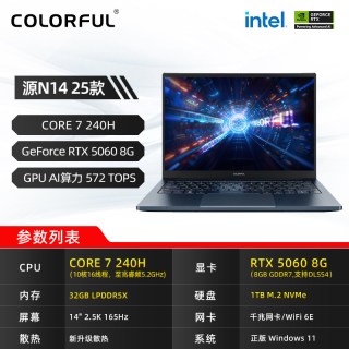 七彩虹 源N14  CORE 9 270H搭载RTX5070显卡 AI全能本 14寸轻薄便携办公游戏笔记本电脑