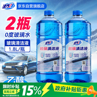 活力28 乙醇0度玻璃水 1.8L*2瓶