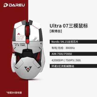 达尔优 Ultra07三模无线游戏电竞鼠标可定制专属替换按键54芯模块