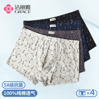 洁丽雅 男士内裤 四角裤纯棉舒适透气全棉短裤大码 4条装