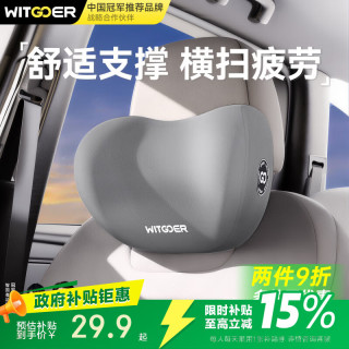 智国者 汽车头枕 头枕*1