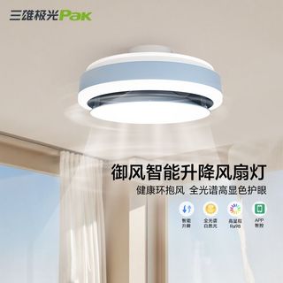 三雄极光 风扇灯 吸顶式无扇叶电风扇灯