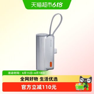 SHARGE Mini2Pro胶囊充电宝3C认证可上飞机苹果17快充迷你应急便携