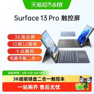 戴睿 笔记本电脑二合一平板触摸屏学生商务办公轻薄本