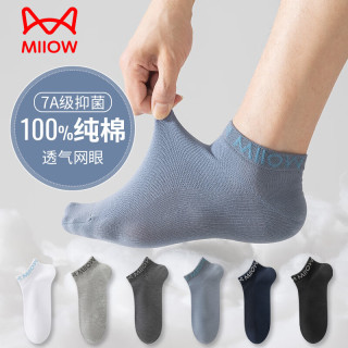 猫人 100%纯棉男士船袜子5双夏季薄款透气抗菌防臭休闲袜隐形袜短袜
