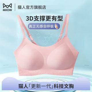 猫人 背心式文胸女士内衣女无痕无钢圈收副乳聚拢胸罩无痕文胸2件装M