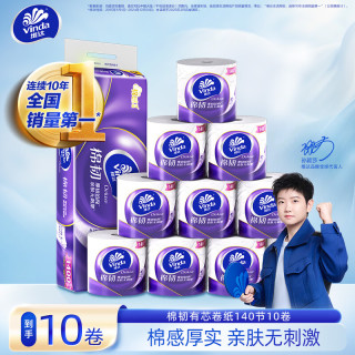 维达 立体美压花卷纸 4层140节10卷