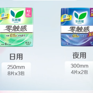 乐而雅 花王零触感卫生巾  组合32片 （单组可选7包）