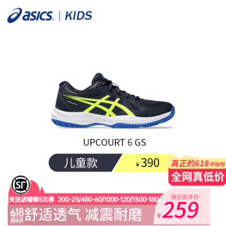 亚瑟士 羽毛球鞋运动鞋乒乓球儿童男女耐磨防滑UPCOURT 6 GS室内综合训练