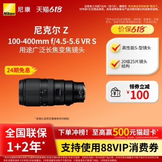 尼康 Z100-400mm f/4.5-5.6VR S微单变焦镜头