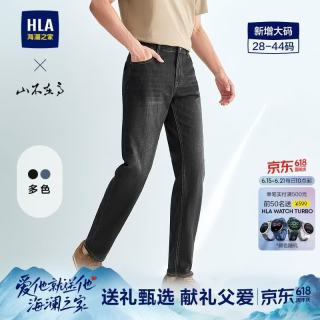 海澜之家 凉感 男士牛仔裤