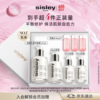 希思黎 全能乳液 升级版 125ml