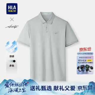 海澜之家 短袖Polo男25夏季轻商务时尚系列凉感短袖男 L 175/92A(L)137~150斤 绿灰（净色）(67)