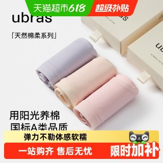 移动端：Ubras 纯棉抗菌中高腰三角内裤