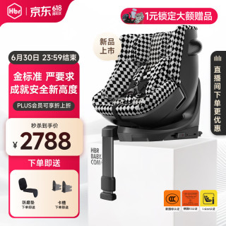 虎贝尔 E360 智能通风 儿童座椅  棋盘格灰格