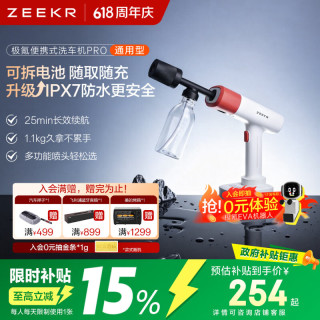 极氪 长续航 车载洗车机