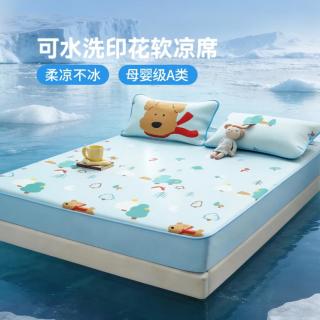 多喜爱 A类凉感软凉席 冰丝席 可机洗可折叠 学生宿舍家用 夏季席子