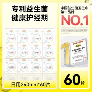自由点 入会拍2件-10！益生菌卫生巾姨妈巾超薄日夜用囤货组合多款