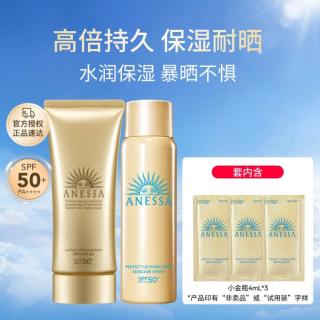 安耐晒 防水汗 防晒套装