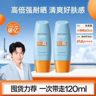 蜜丝婷 水感哑光清盈防护面部防晒霜 泰版 SPF50+ PA++++ 60ml*2