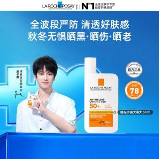 理肤泉 特护清盈防晒乳 SPF50+ PA++++ 50ml