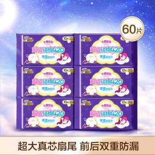 七度空间 100%纯棉420超长夜用卫生巾60片 超大真芯扇尾防漏