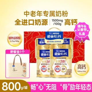 雀巢 NESTLE 端午节礼盒健心金装中老年人高钙高蛋白三合一奶粉无添蔗糖送礼