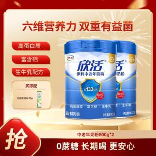 伊利 中老年高钙奶粉 无蔗糖 成人营养奶粉