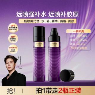 韩束 玻色因紫金喷雾补水保湿抗皱紧致爽肤水淡化细纹