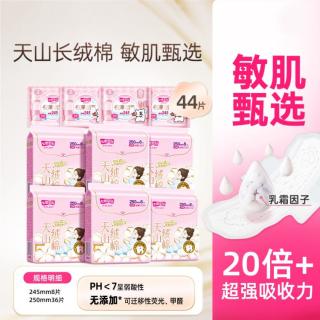 七度空间 新疆棉天山绒棉极薄0.07加宽加长日用夜用卫生巾姨妈巾组合