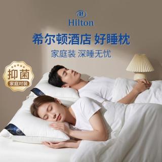 康尔馨 希尔顿酒店同款枕头抑菌防螨枕头成人护颈椎助睡眠a类枕头芯