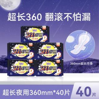 自由点 入会拍3件-10！舒睡夜用360mm丝薄棉柔40片卫生巾