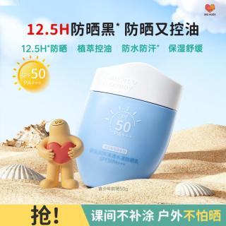 袋鼠妈妈 儿童学生防晒隔离紫外线强户外防水汗防晒乳