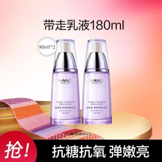 自然堂 凝时鲜颜肌活乳液90mL双支装保湿补水滋润淡化细纹