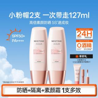蜜丝婷 淡斑美白 防晒霜