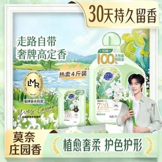 超能 植愈洗衣液大师香氛天然植物精油留香30天