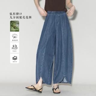 德玛纳 兰精天丝牛仔松紧腰九分宽松弯刀气球裤女26夏薄款