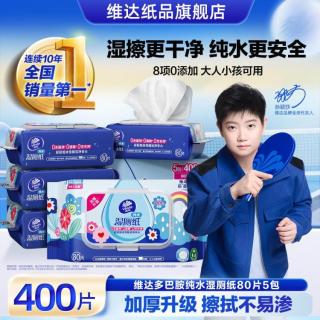 维达 纯水安全湿厕纸 80片*5包