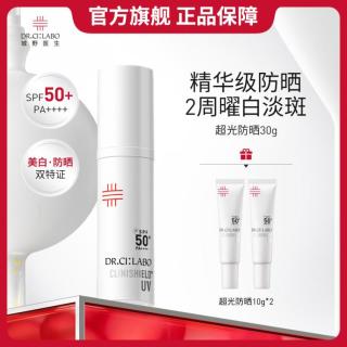 城野医生 夏季防晒SPF50+妆前通勤防水防汗正品