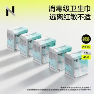 babycare 无菌医护级 卫生巾  290mm/240mm可选 均码