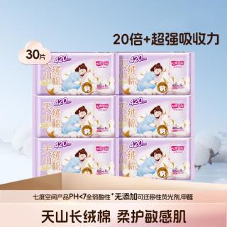 七度空间 天山绒棉极薄加宽加长420卫生巾夜用30片