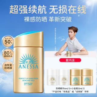 安耐晒 ANESSA 安热沙小金瓶防晒乳霜成膜快隔离50倍防晒紫外线