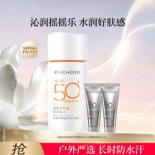 百雀羚 轻盈零感防晒霜
