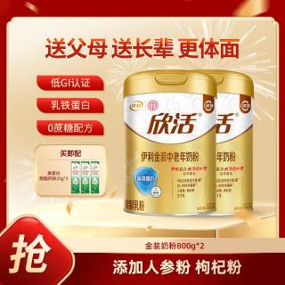 伊利 中老年人奶粉金装800g营养品成人奶粉0蔗糖乳铁蛋白